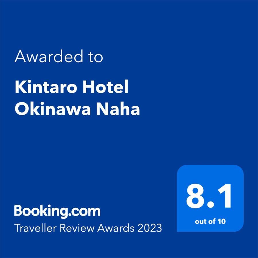 Kintaro Hotel Okinawa Naha Exterior foto